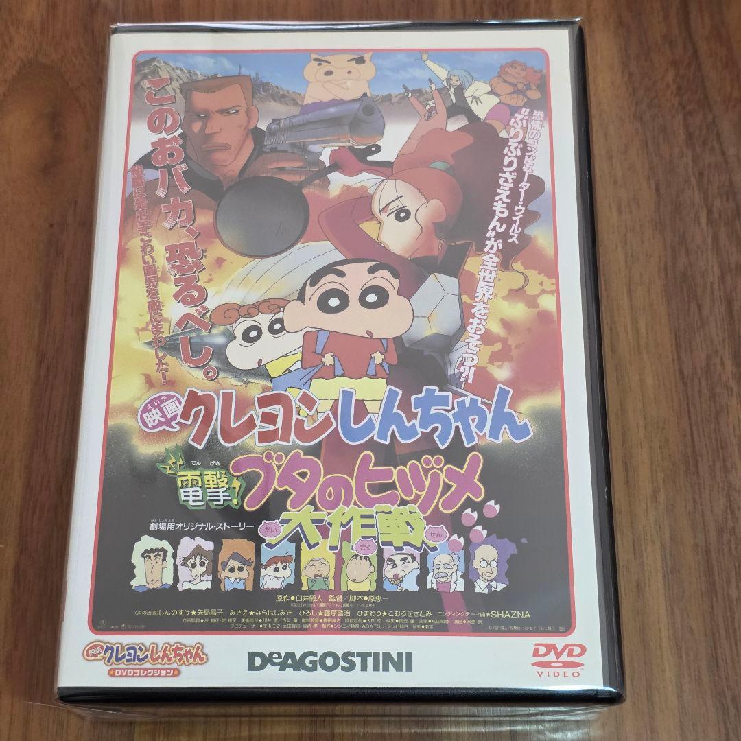 映画 クレヨンしんちゃん デアゴDVD21巻+ロボとーちゃんBD+おまけ2点