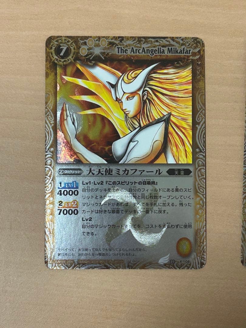 ア*ル様 大天使ミカファール 初期 レリーフ 3枚