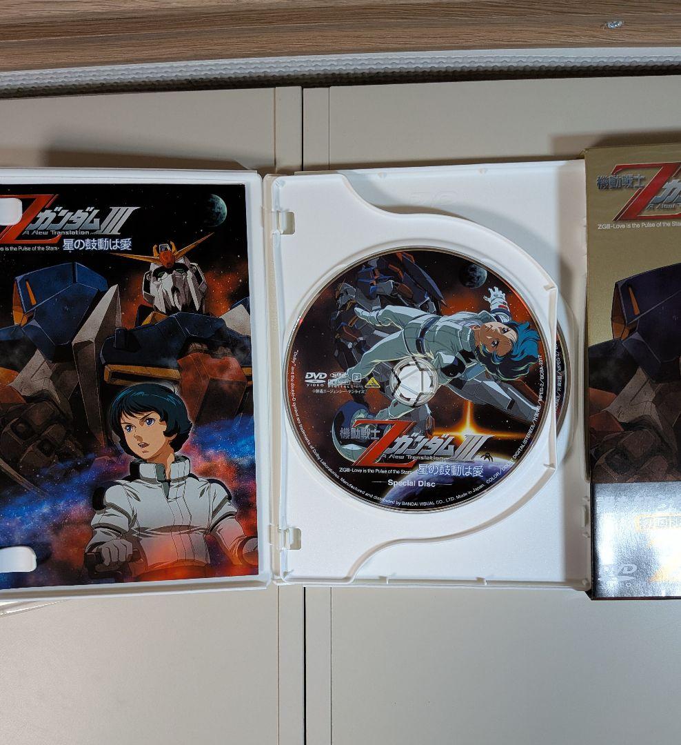 劇場版　機動戦士Zガンダム DVD 3本セット