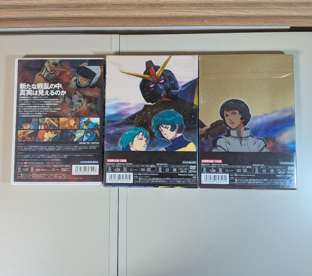 劇場版　機動戦士Zガンダム DVD 3本セット