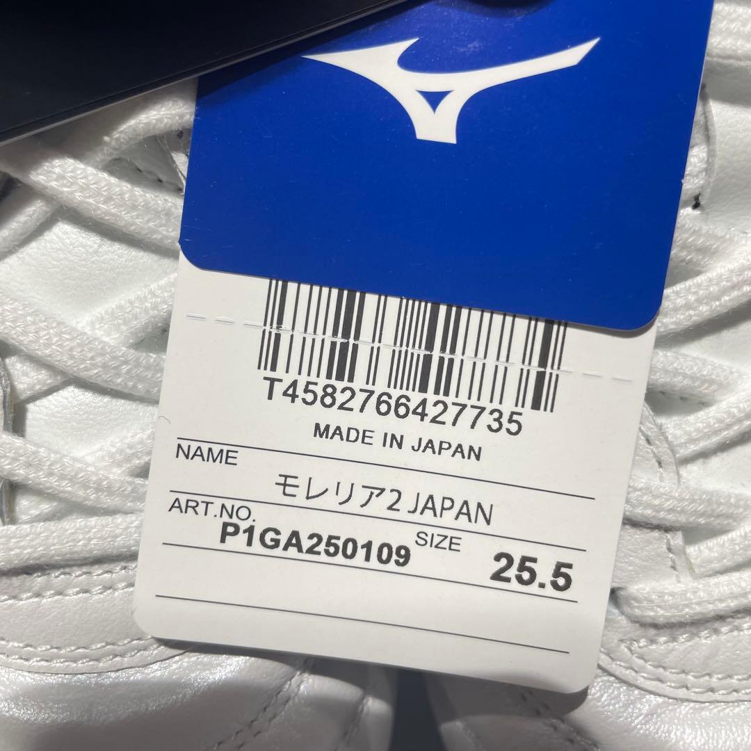 【新品】MIZUNO モレリア2ジャパン 25.5cm