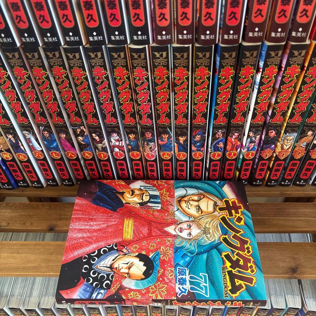 キングダム　1巻〜77巻
