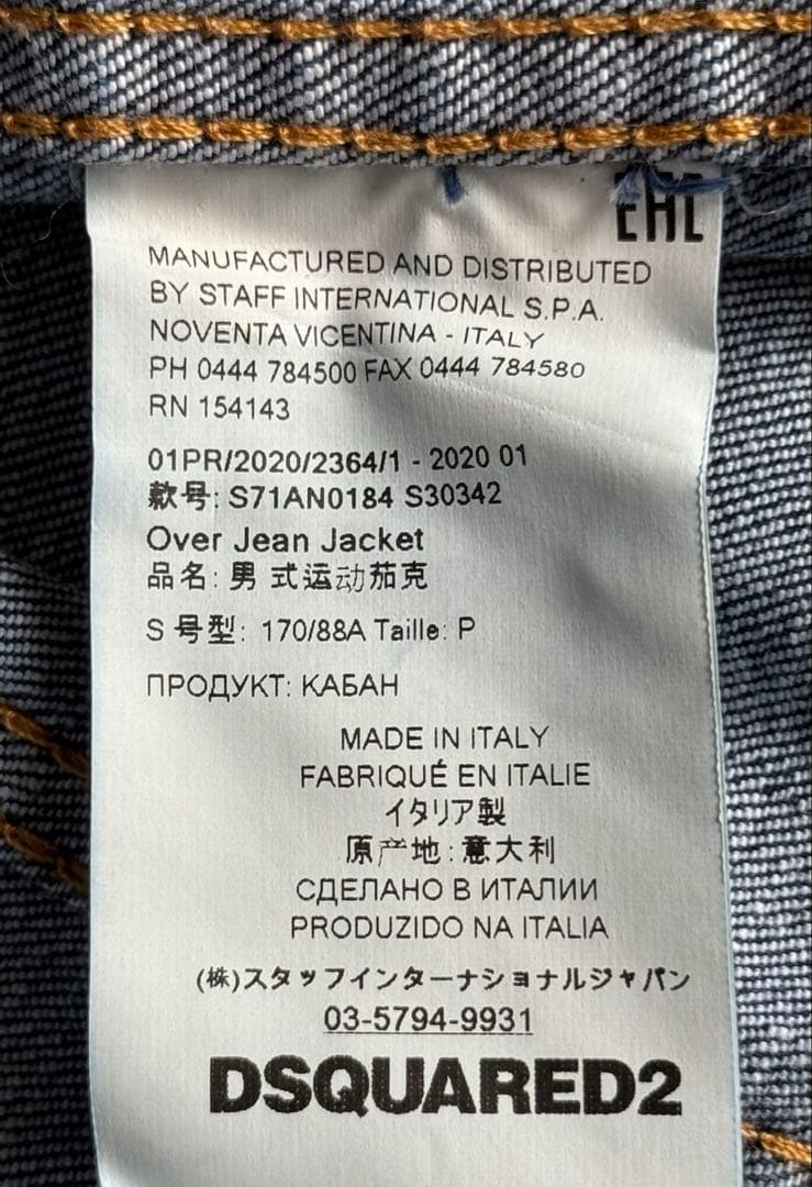 ディースクエアード デニムジャケット DSQUARED2 Gジャン デニム
