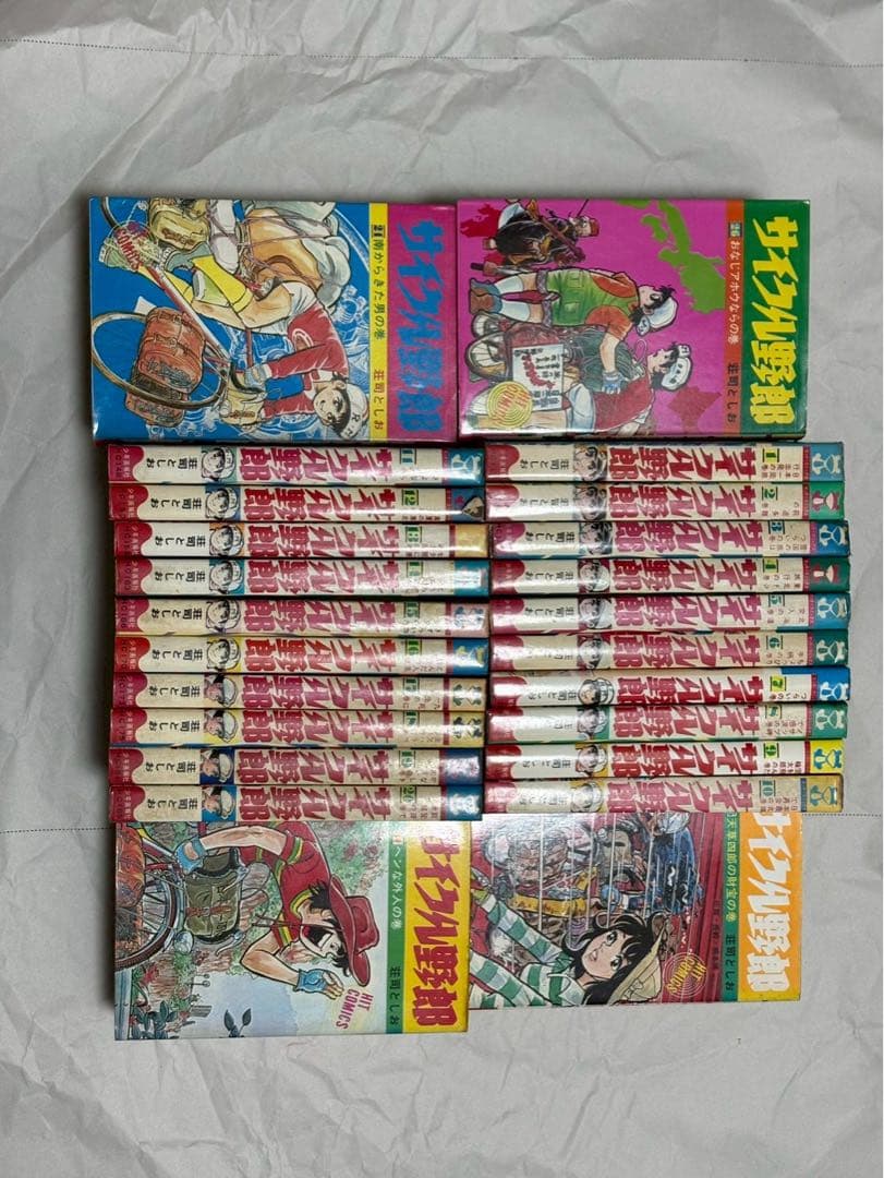 サイクル野郎 全巻セット