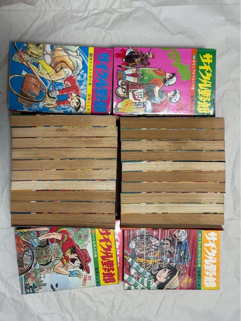 サイクル野郎 全巻セット