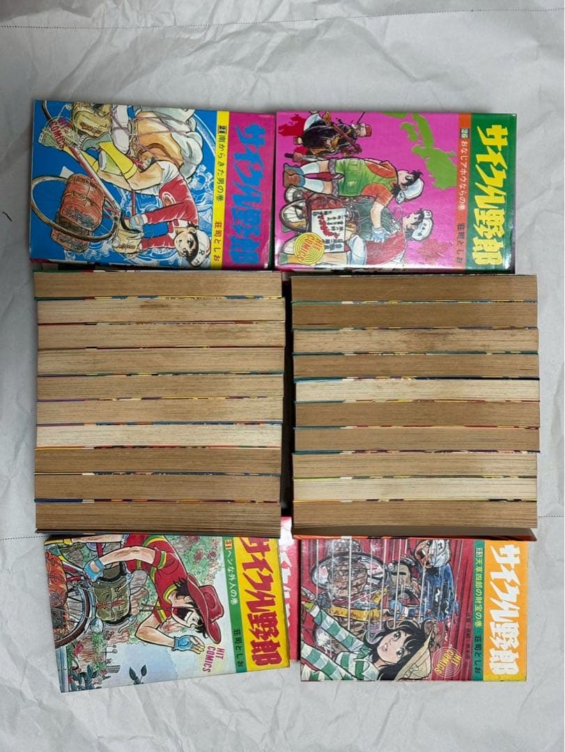 サイクル野郎 全巻セット