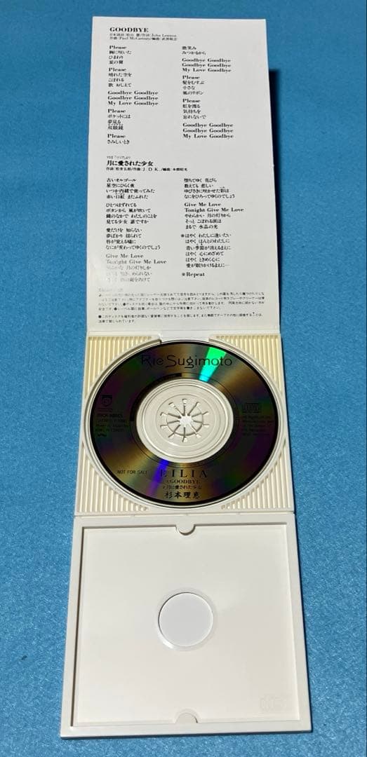 [美品⭐︎プロモ8cmCD】杉本理恵GOODBYE / 月に愛された少女 非売品