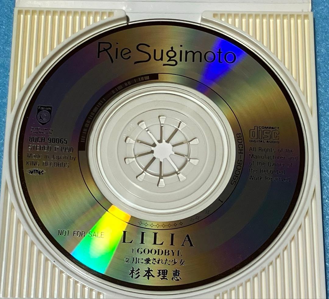 [美品⭐︎プロモ8cmCD】杉本理恵GOODBYE / 月に愛された少女 非売品