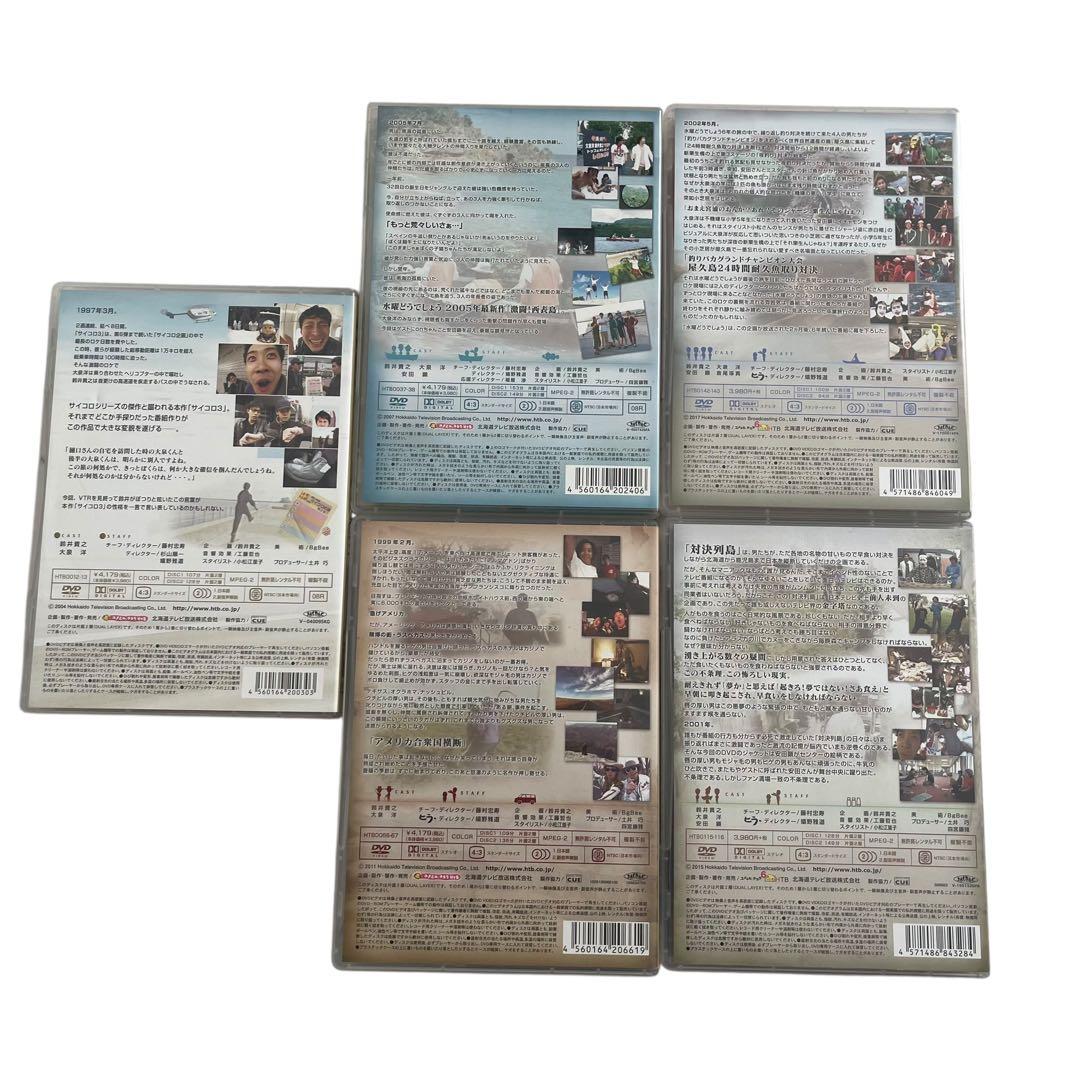 水曜どうでしょうDVD 23枚セット