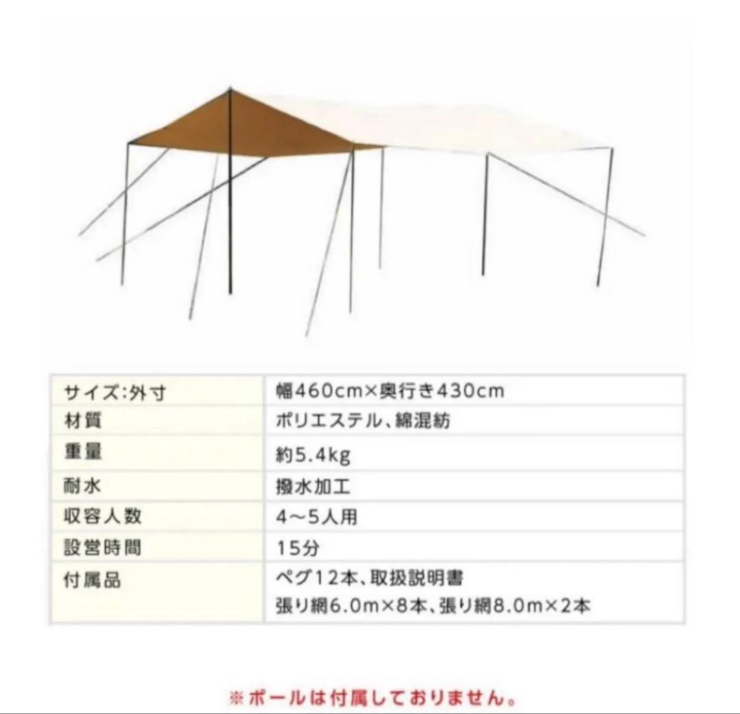 【新品未使用】ピジョンピークス　レクタタープ　ファイアプレイスTC