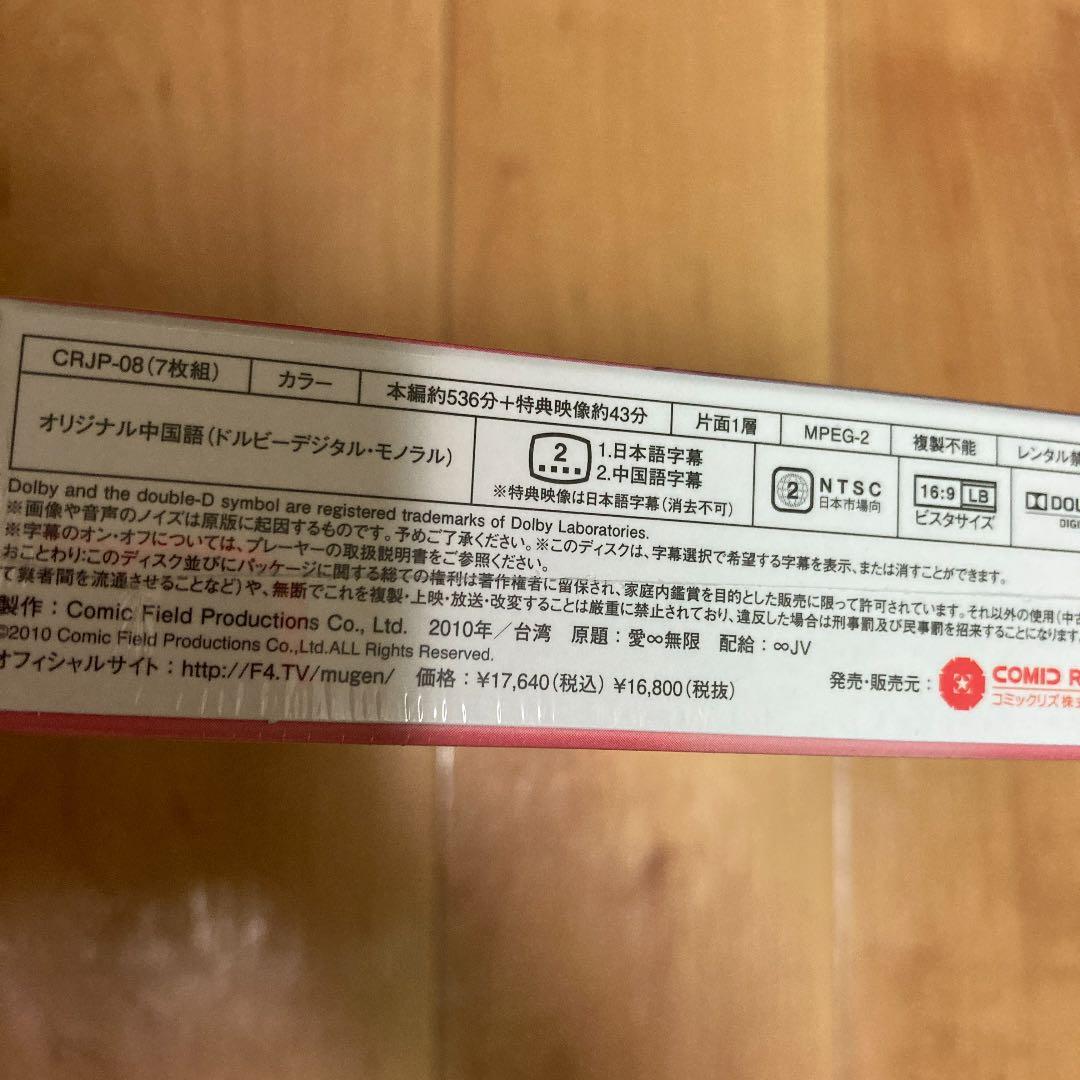 愛無限　DVD BOXⅠ