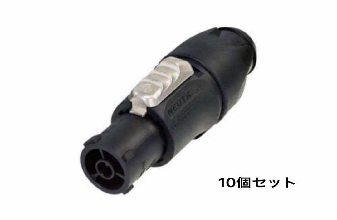Neutrik プラグコード NAC3FX-W-TOP