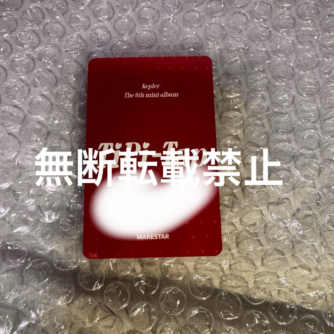 kep1er tipi-tap makestar ダヨン サイン入り トレカ