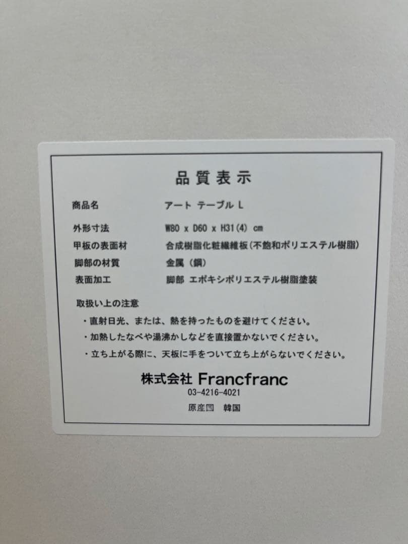 Francfranc アートテーブル マーブル グレー (L)ローテーブル