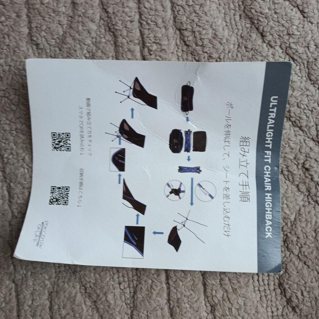 値下げ中【2脚セット】ヘリノックス風 折りたたみキャンプチェア