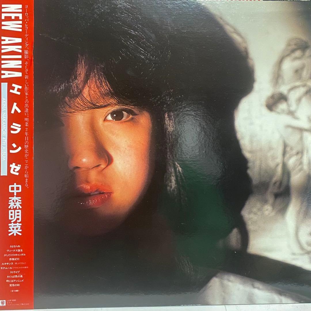 中森明菜 レコード 15枚セット　まとめ売り シティポップ LP 昭和レトロ