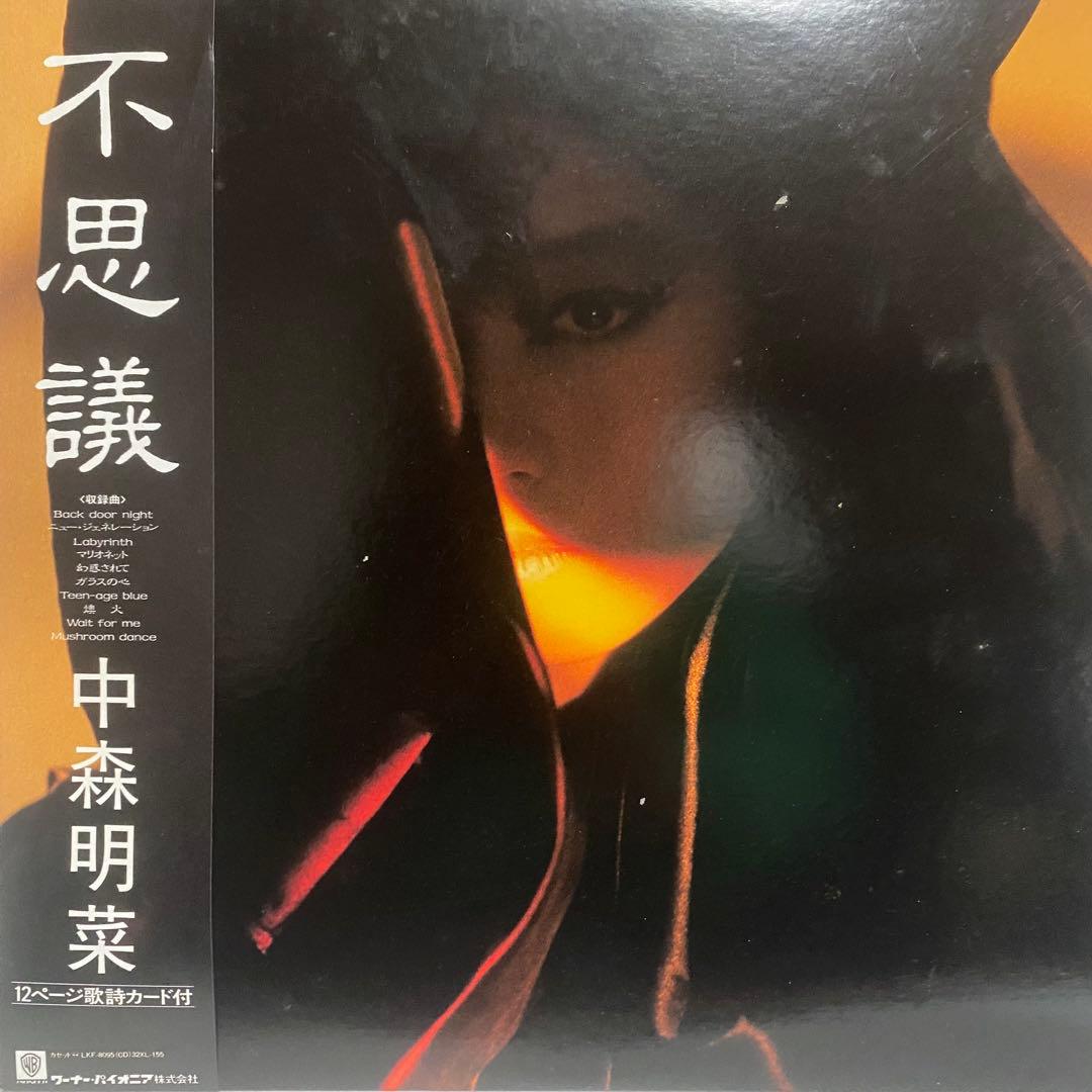 中森明菜 レコード 15枚セット　まとめ売り シティポップ LP 昭和レトロ