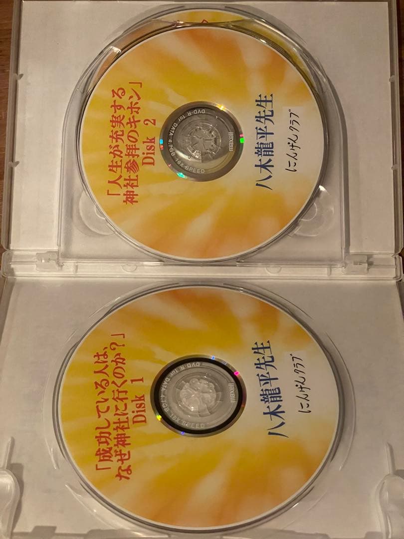 「神社に参拝して、充実した人生を送ろう！」八木龍平セミナーDVD3枚組