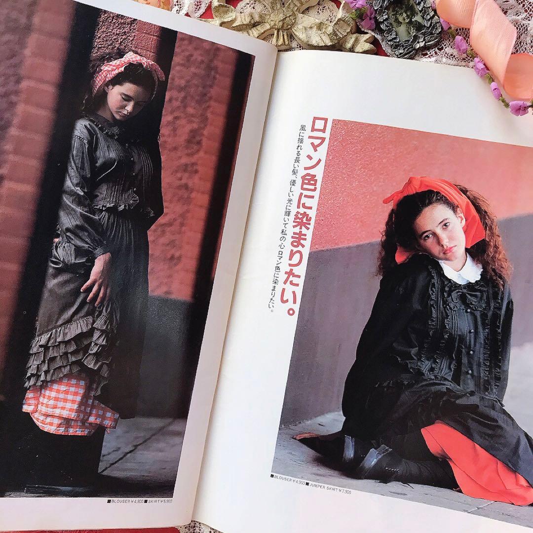 Junieジュニー 1987年10月号 鎌倉書房♡ジェーンマープル オリーブ少女