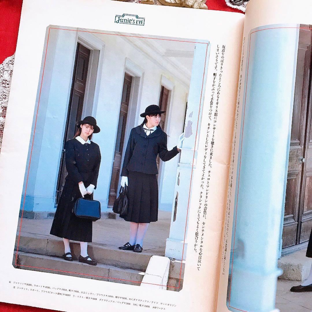 Junieジュニー 1987年10月号 鎌倉書房♡ジェーンマープル オリーブ少女