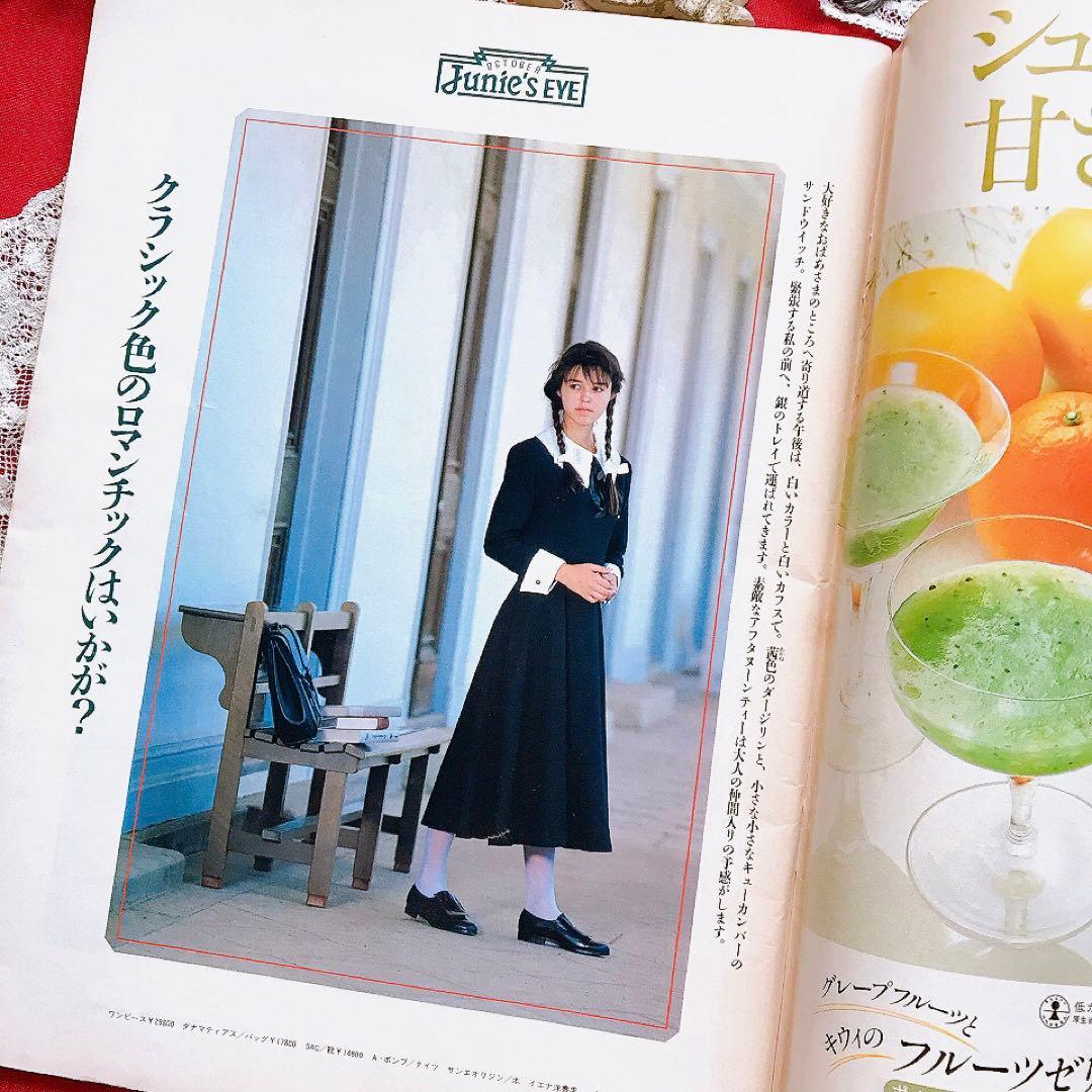 Junieジュニー 1987年10月号 鎌倉書房♡ジェーンマープル オリーブ少女
