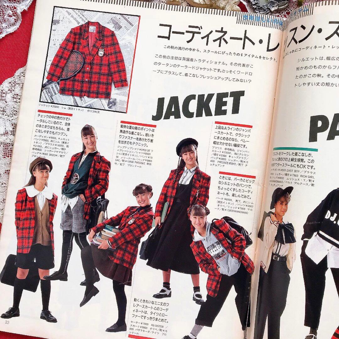 Junieジュニー 1987年10月号 鎌倉書房♡ジェーンマープル オリーブ少女