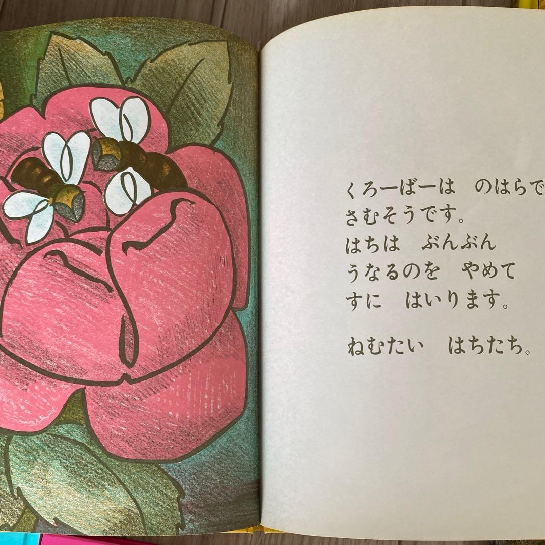 公文推薦図書のみ 4A 絵本 まとめ売り 福音館書店 3才 ４才 年少