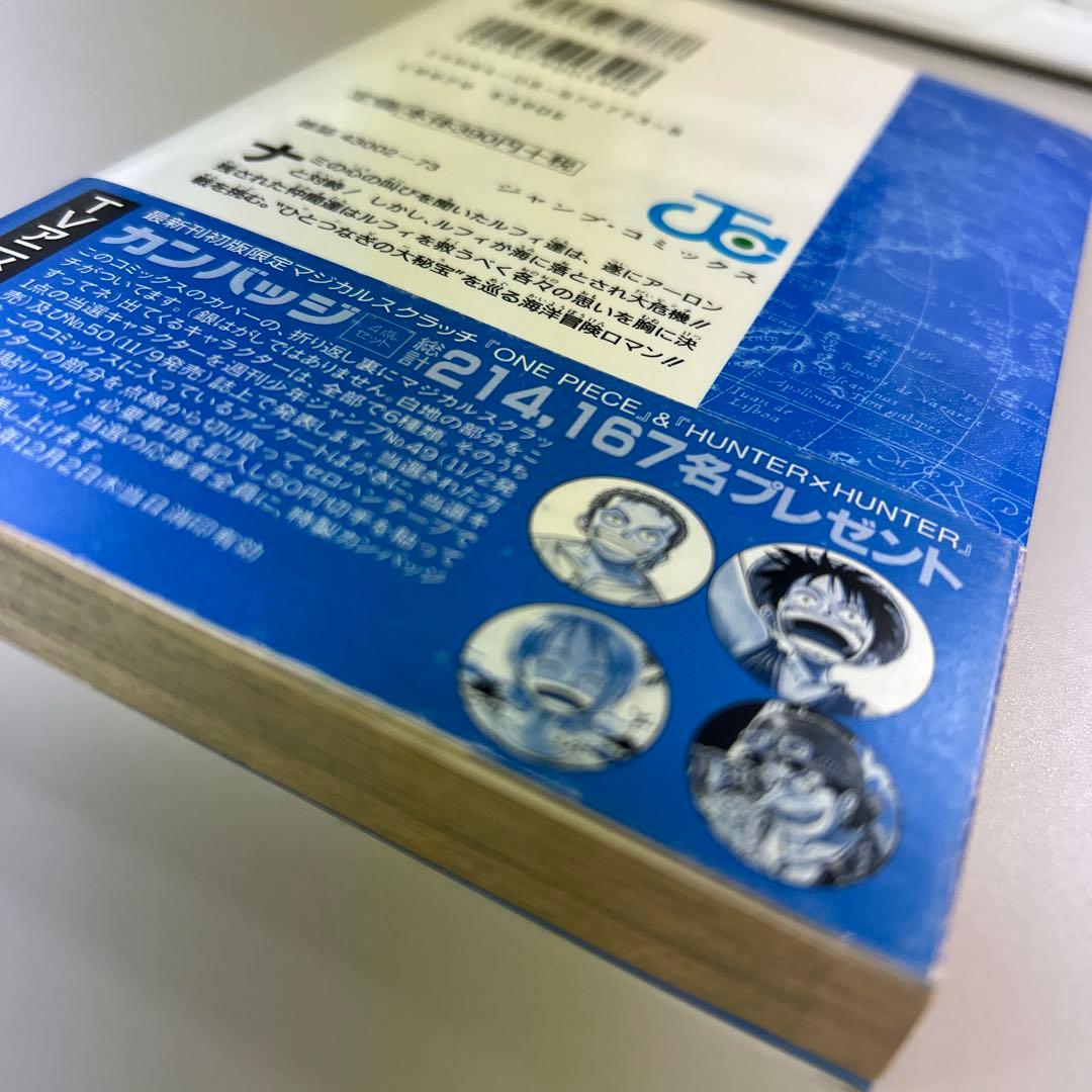 C*s様 ONE PIECE 10巻 初版　帯付き　尾田栄一郎　ワンピース　少年