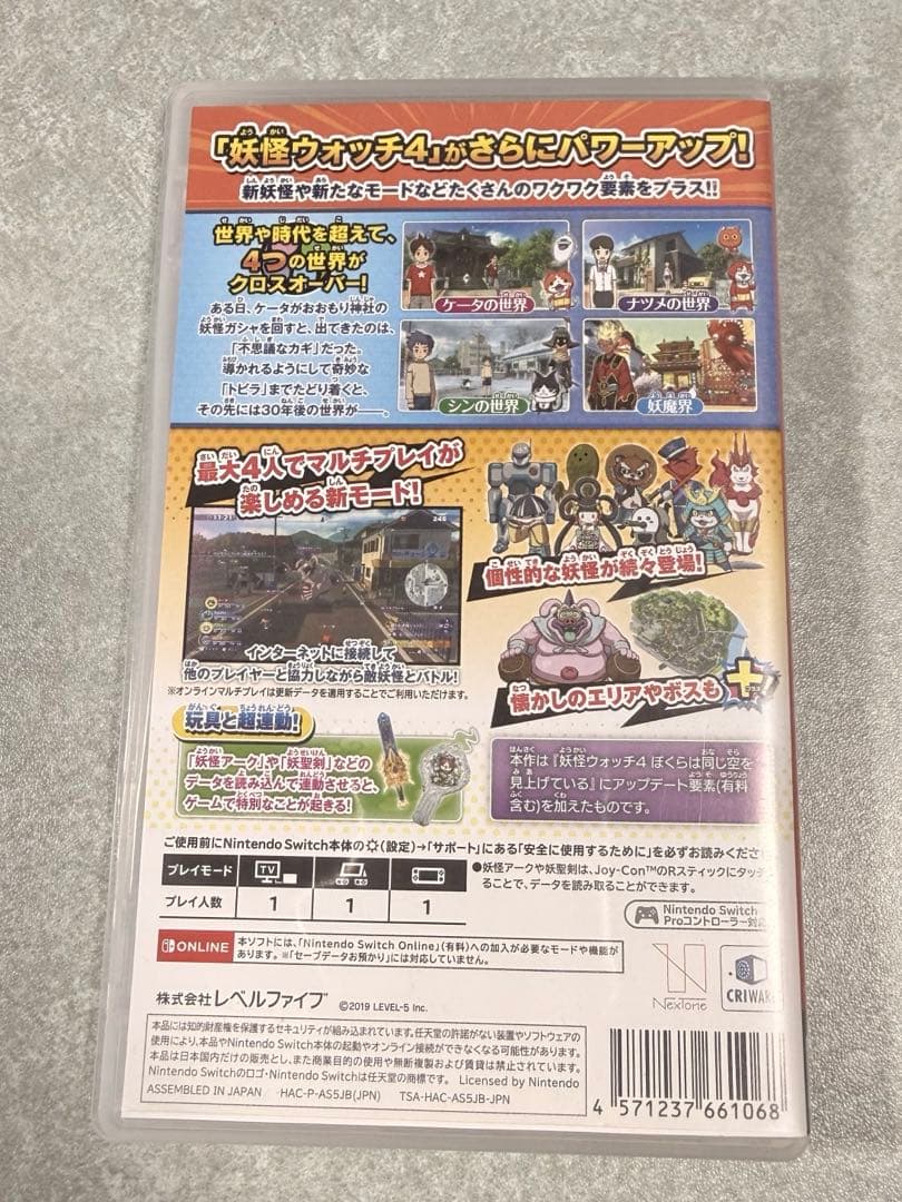 妖怪ウォッチ4++ Nintendo Switch