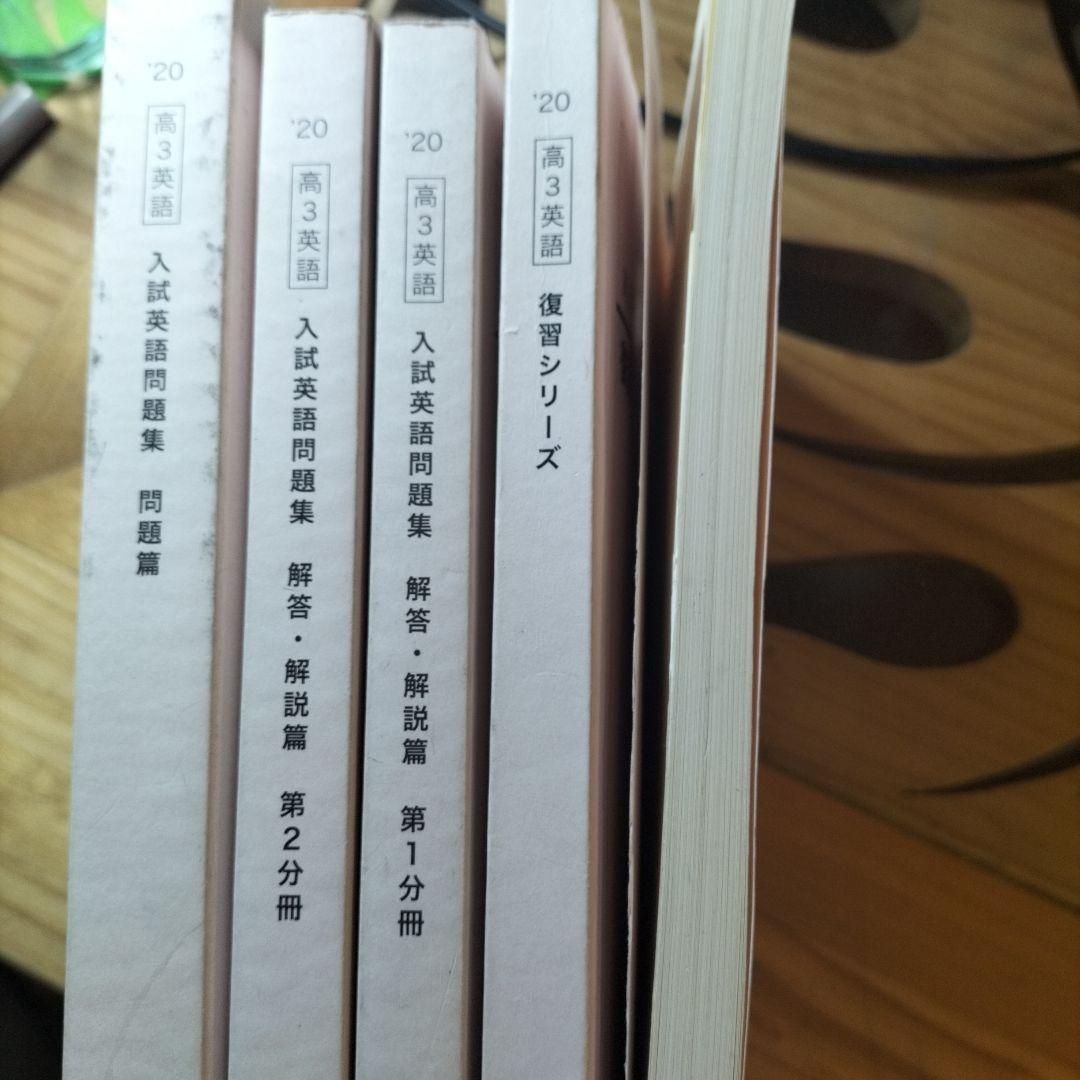 復習シリーズ 高3 入試英語問題集