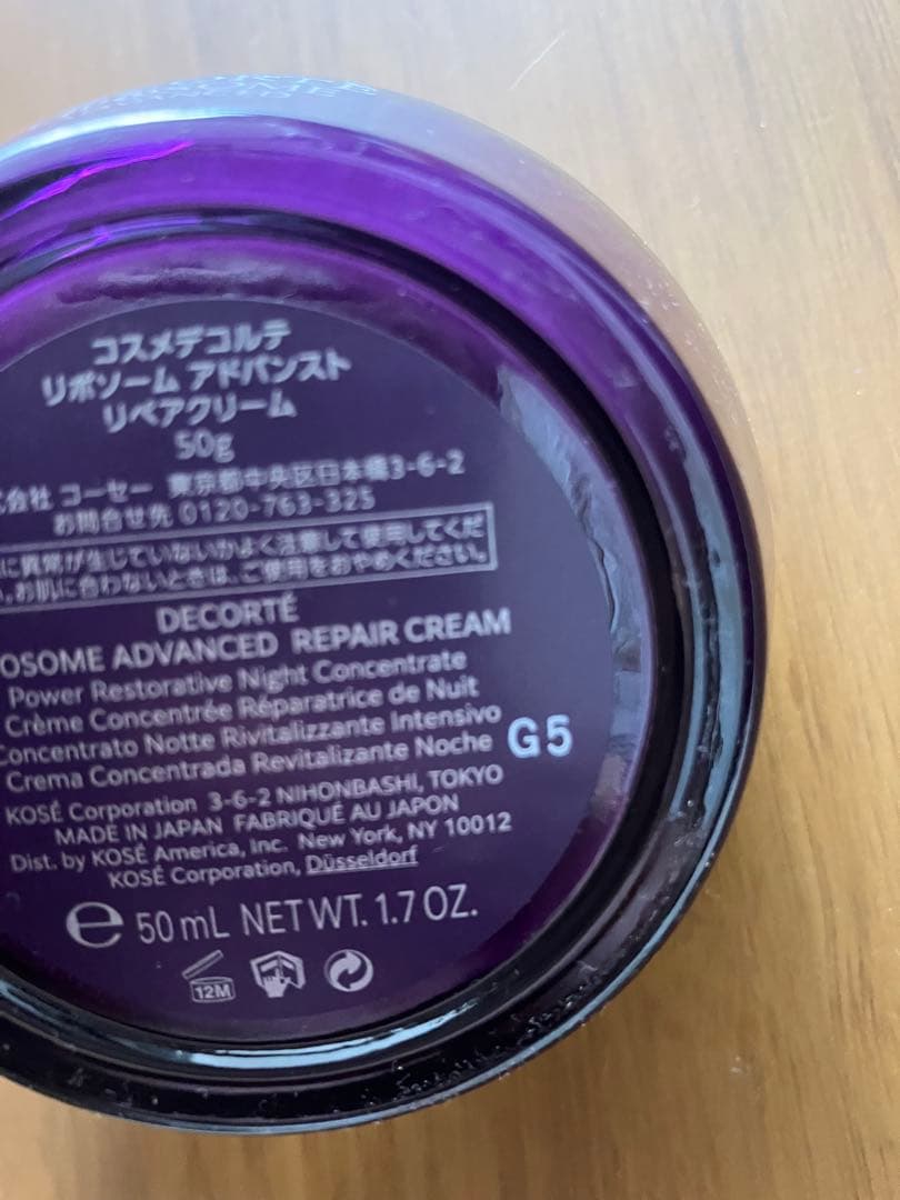 50g　コスメデコルテ　リポソーム アドバンスト リペアクリーム