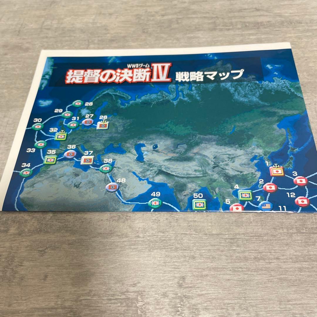 提督の決断Ⅳ パワーアップキット