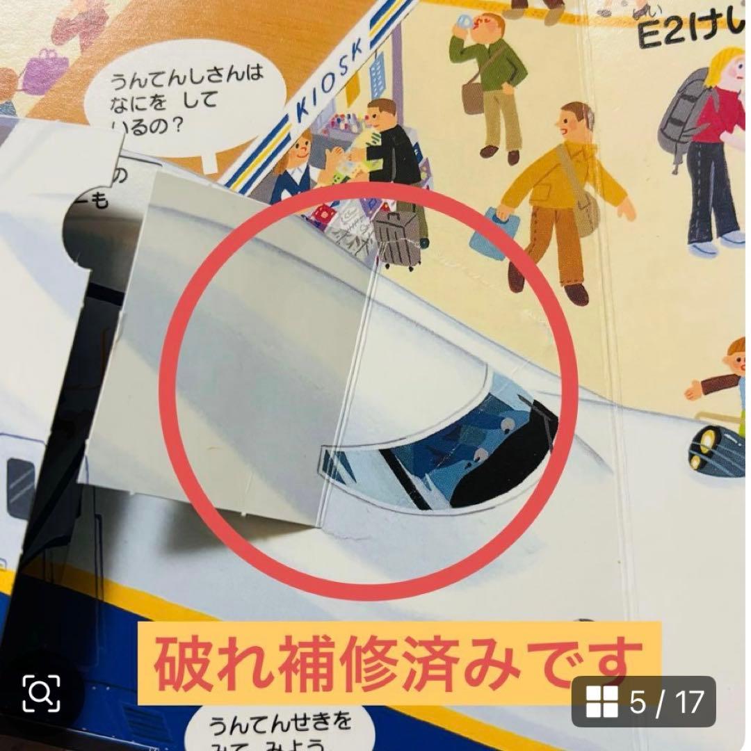 しんかんせん でんしゃ のりもの くるま ずかん知育 男の子 15冊セット