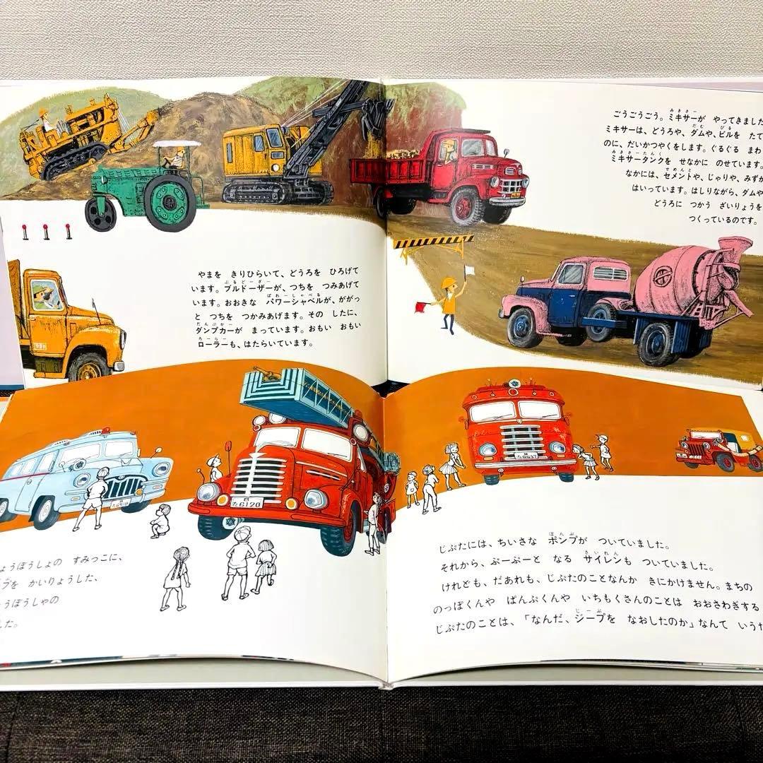 しんかんせん でんしゃ のりもの くるま ずかん知育 男の子 15冊セット