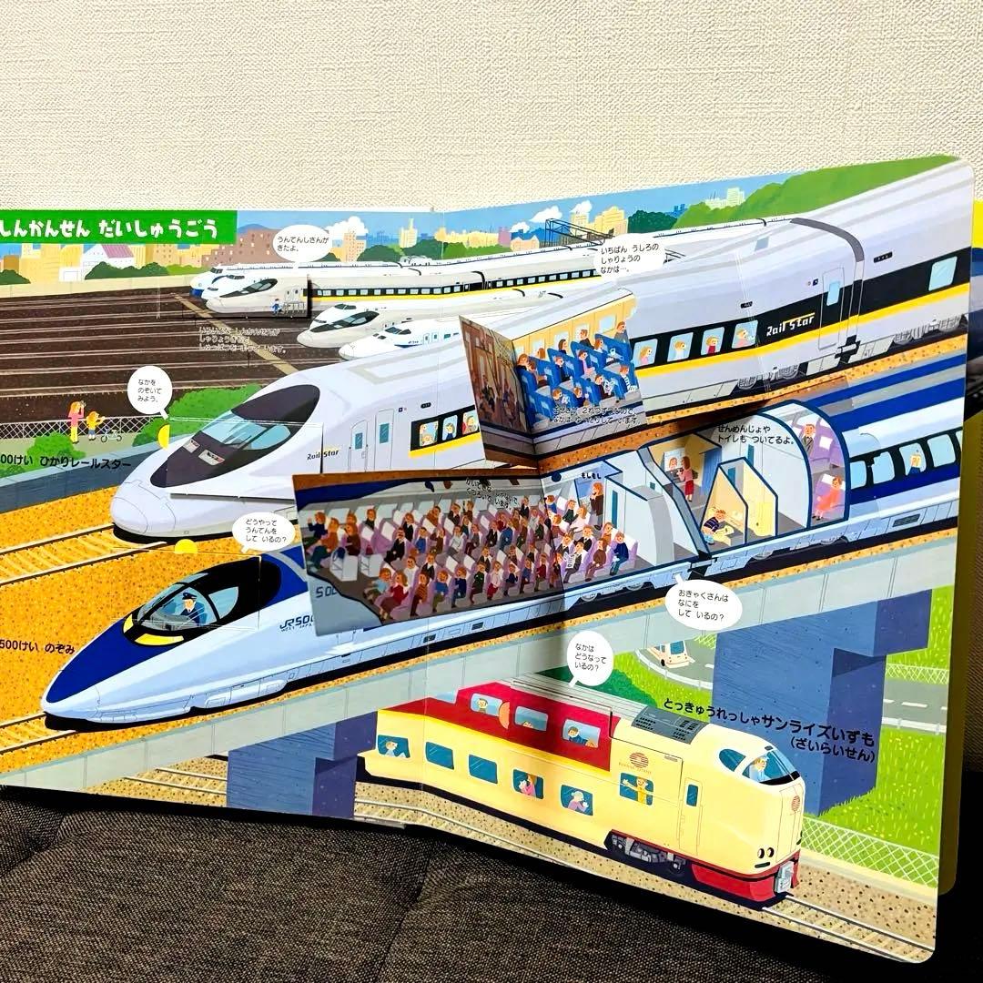 しんかんせん でんしゃ のりもの くるま ずかん知育 男の子 15冊セット