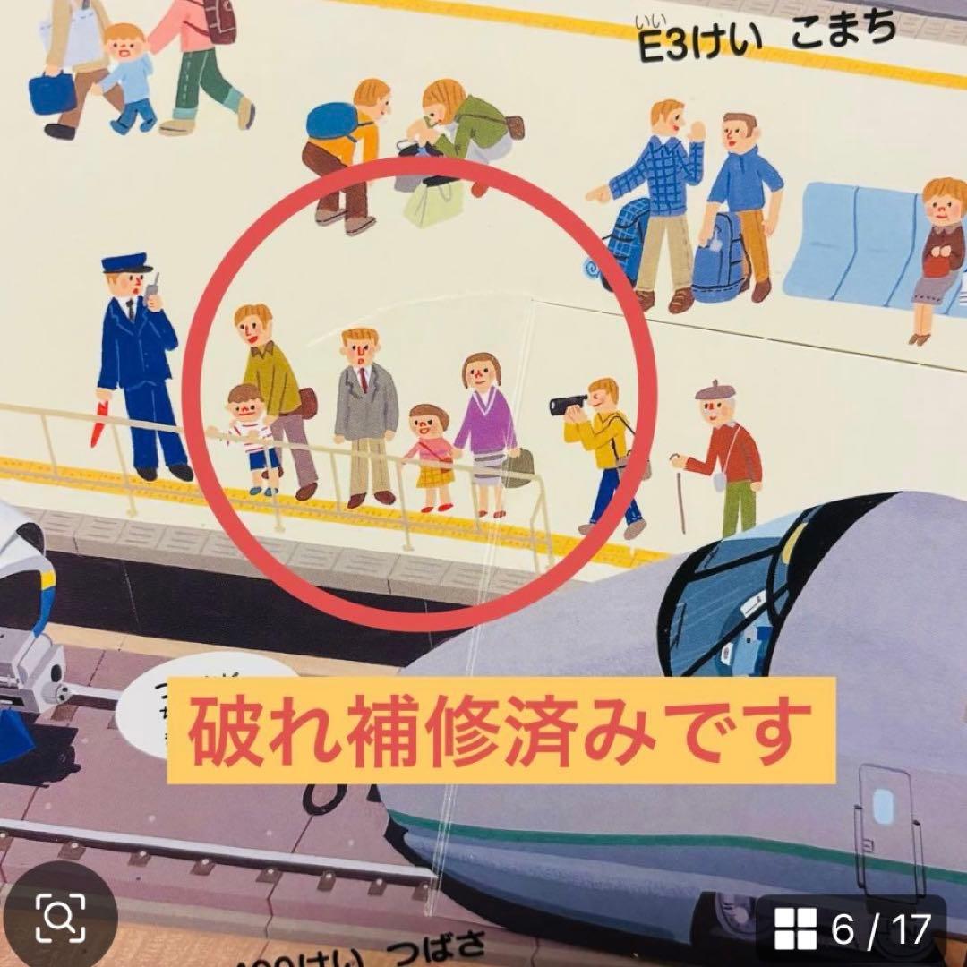 しんかんせん でんしゃ のりもの くるま ずかん知育 男の子 15冊セット