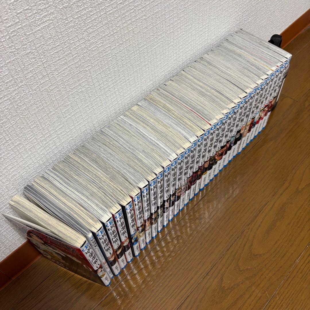 呪術廻戦全巻0-30巻+0.5巻