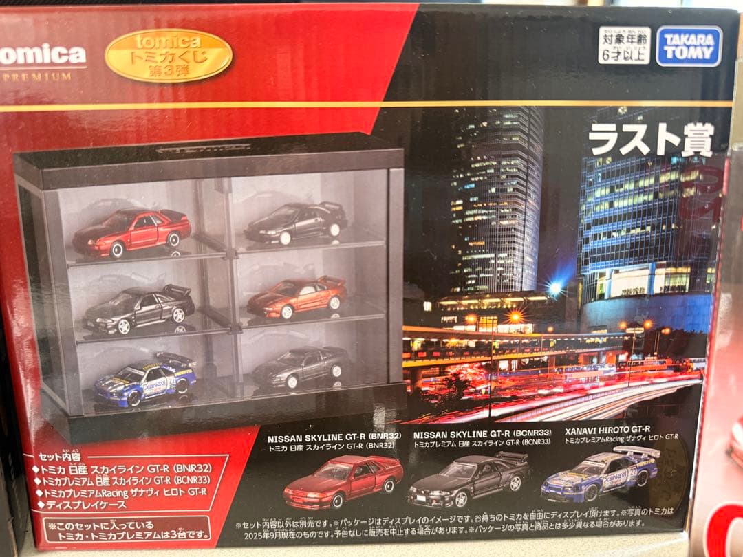 トミカ1番ぐし セット 値下げ済み