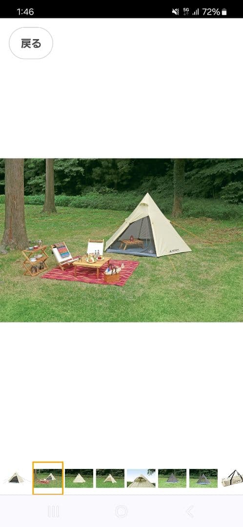 CAPTAIN STAG CSクラシックス ワンポールテント　3~4人用