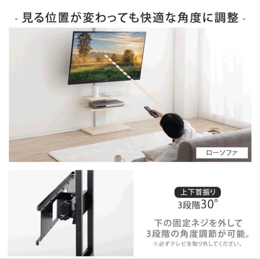 Flexy テレビスタンド 65V対応 3段