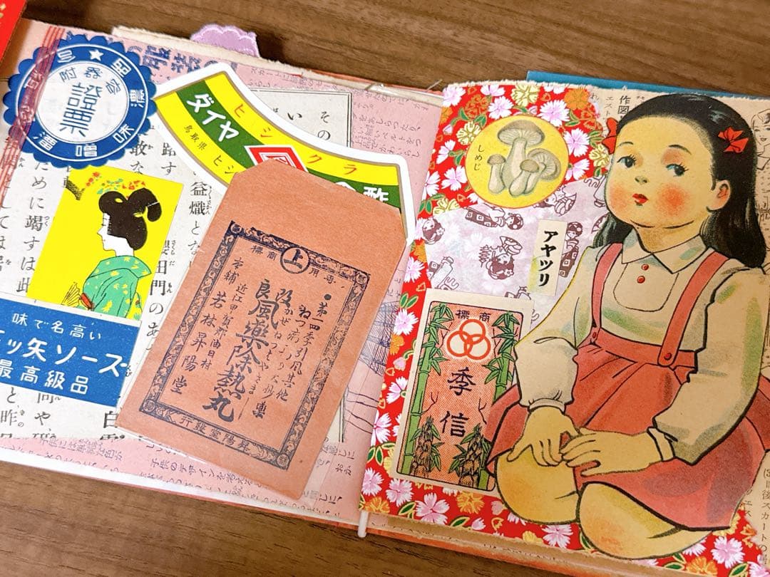 昭和レトロ　ジャンクジャーナル