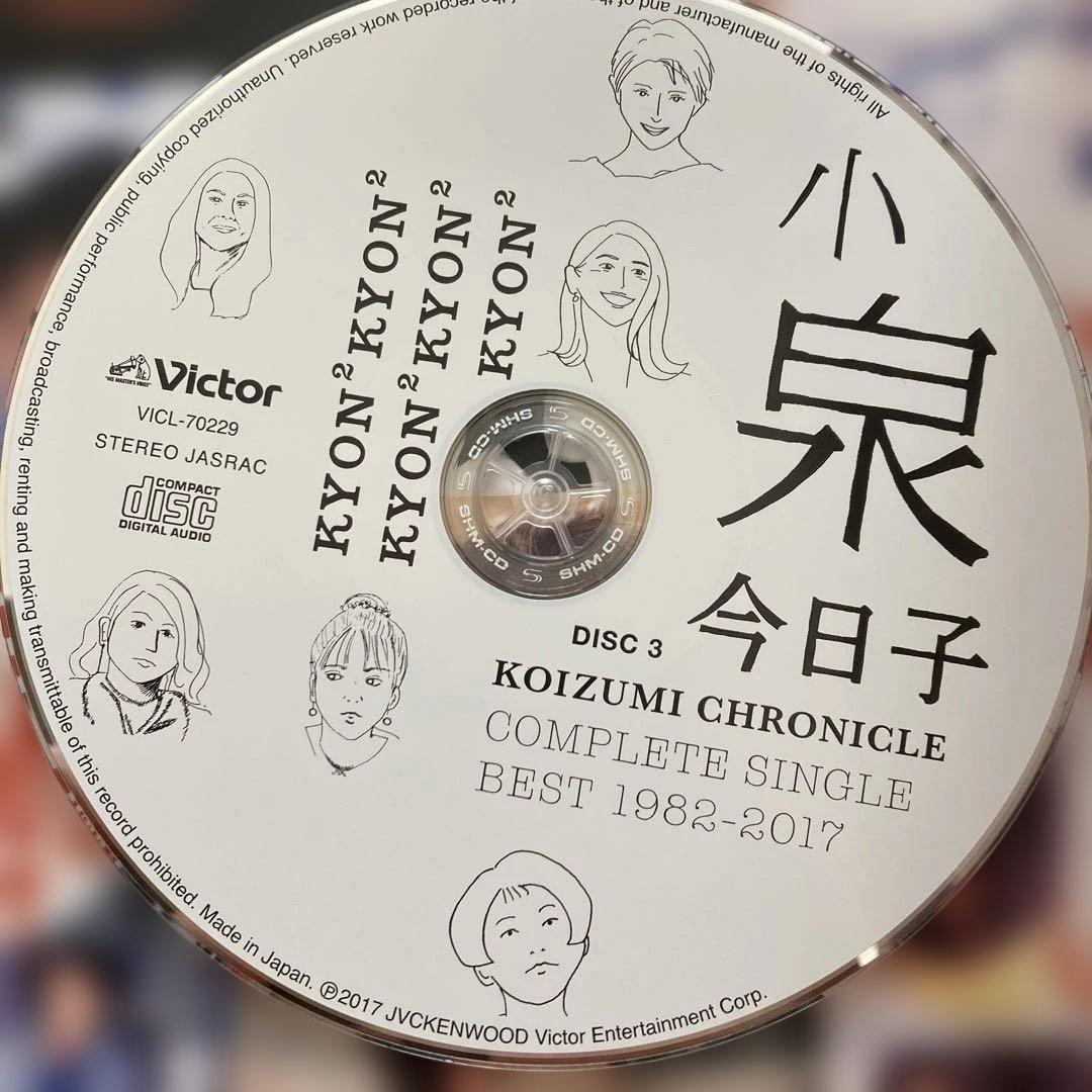 小泉今日子コイズミクロニクル　コンプリートシングルベスト新品未使用品　初回限定盤