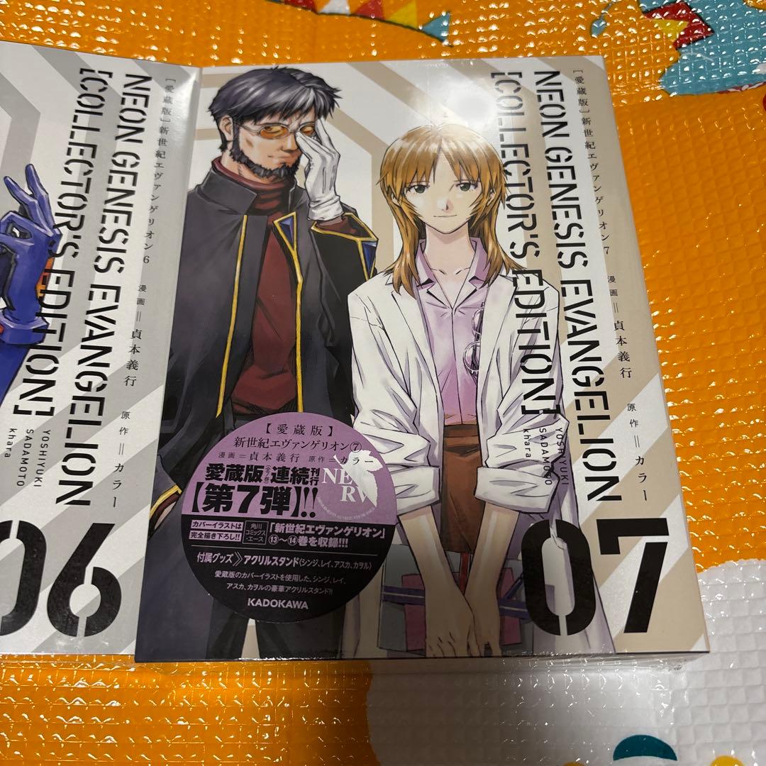 送料込み！マンガ　愛蔵版　新世紀エヴァンゲリオン　1〜7巻　全巻セット