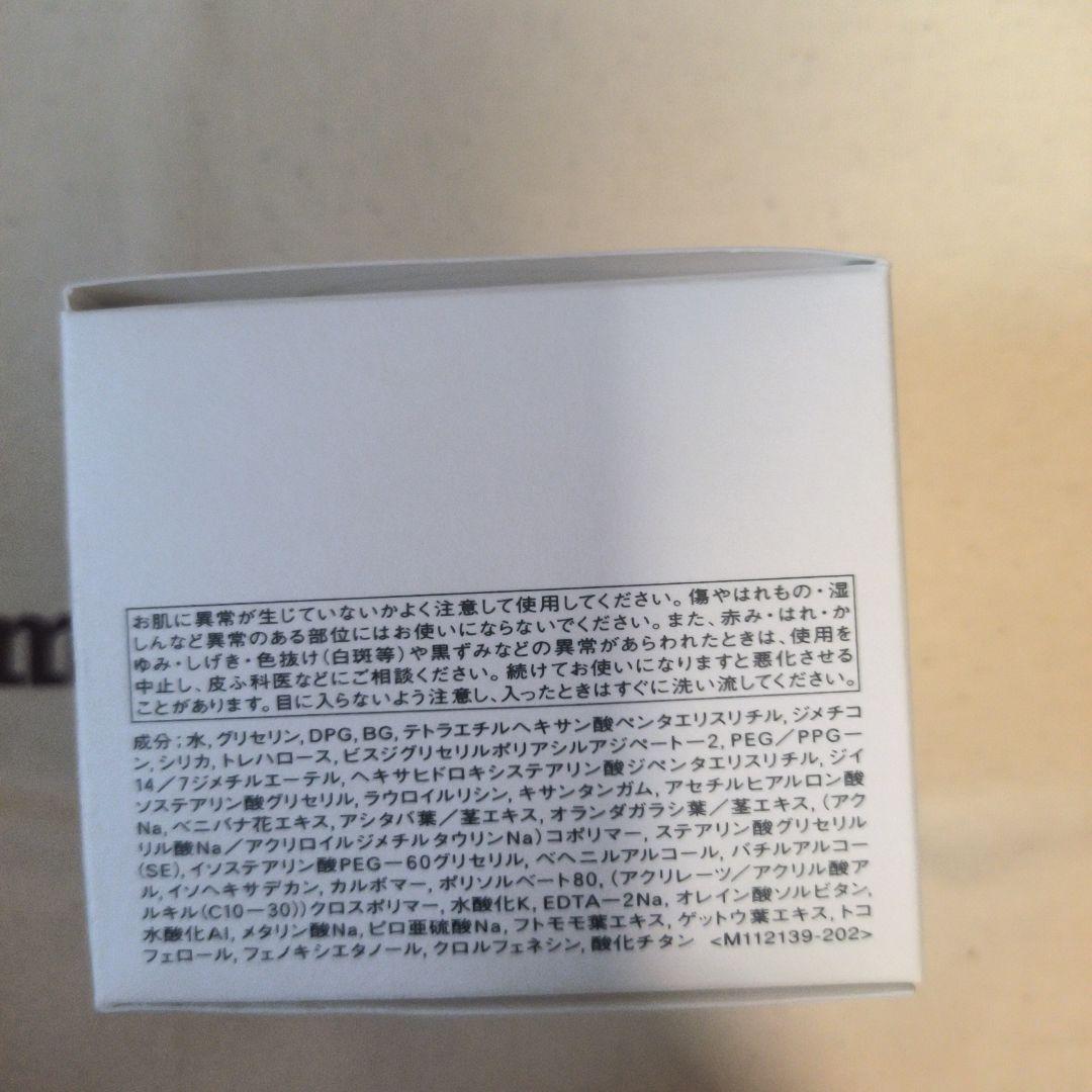 IPSA ♡ バウンスインテンスクリーム　新品未使用