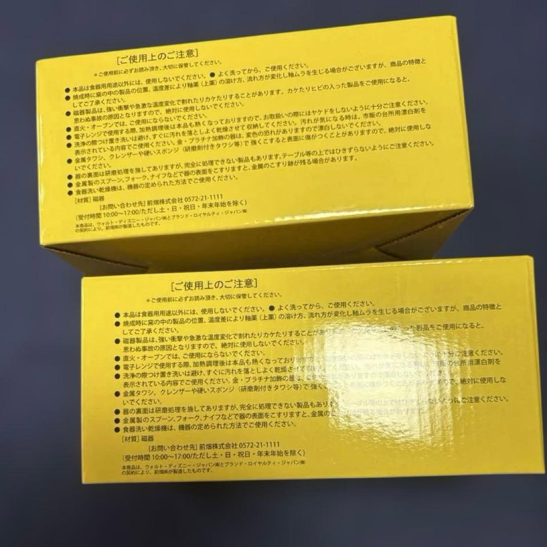 【新品未使用】プーさん　マグカップ4個セット&パスタカレー皿 6枚セット