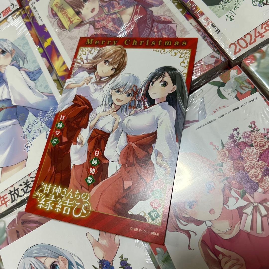 甘神さんちの縁結び全巻初版22冊新品未開封 特典コンプイラストカード70枚