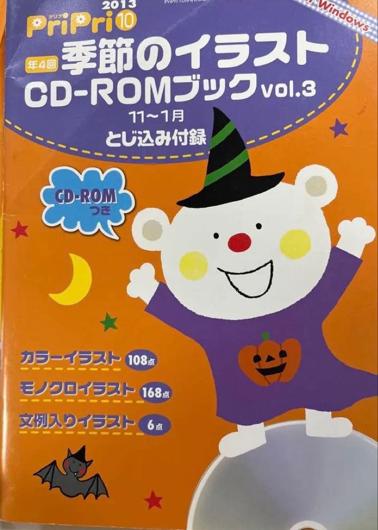 PriPri2013年4月号〜2014年3月号 特別号