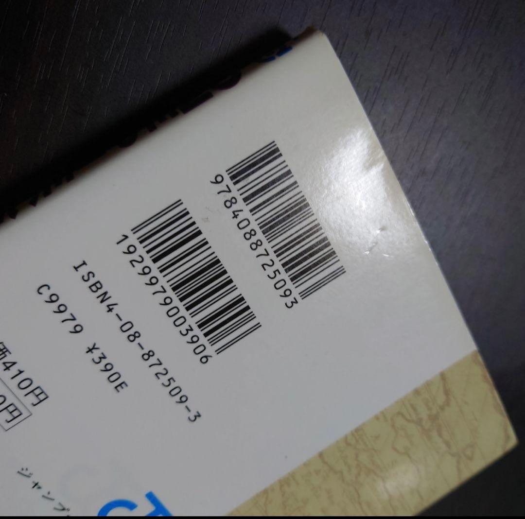 【初版・第1刷】ONE PIECE 1巻 1997年12月29日発行 希少