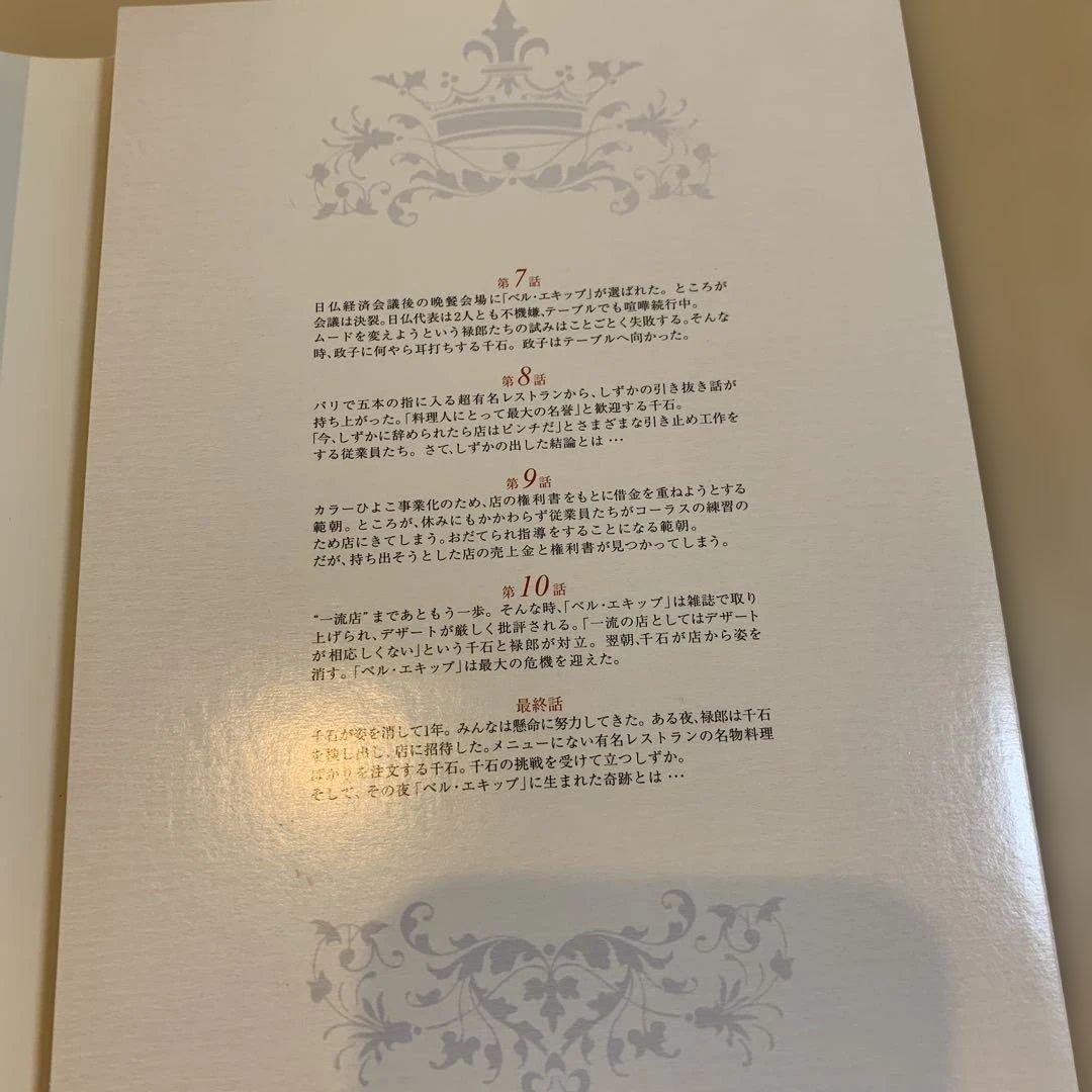 ★美品★王様のレストラン DVD-BOX〈4枚組〉