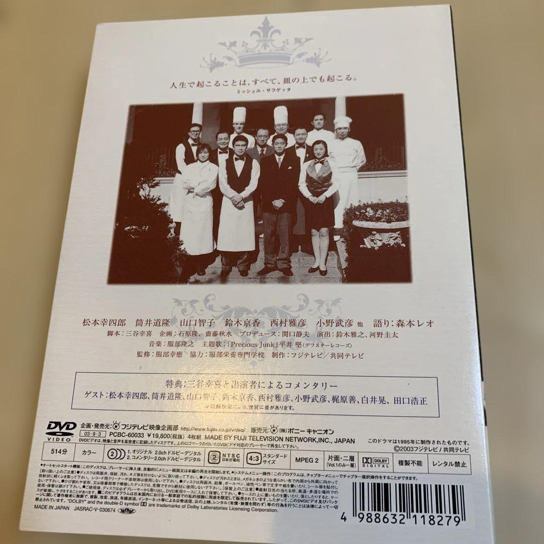 ★美品★王様のレストラン DVD-BOX〈4枚組〉